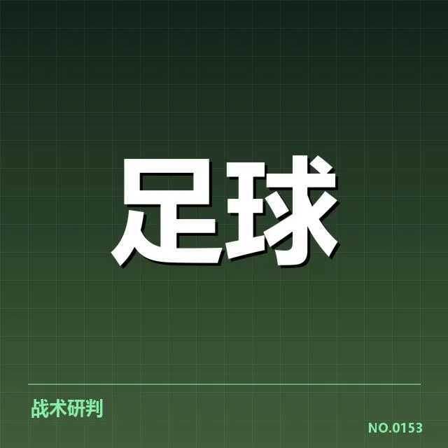 西甲最新积分榜走势背后，冠军争夺激烈，排名变动引发关注