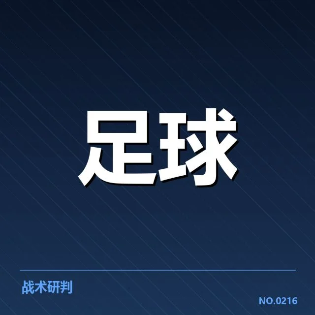 当前确认的领跑球队及相关数据