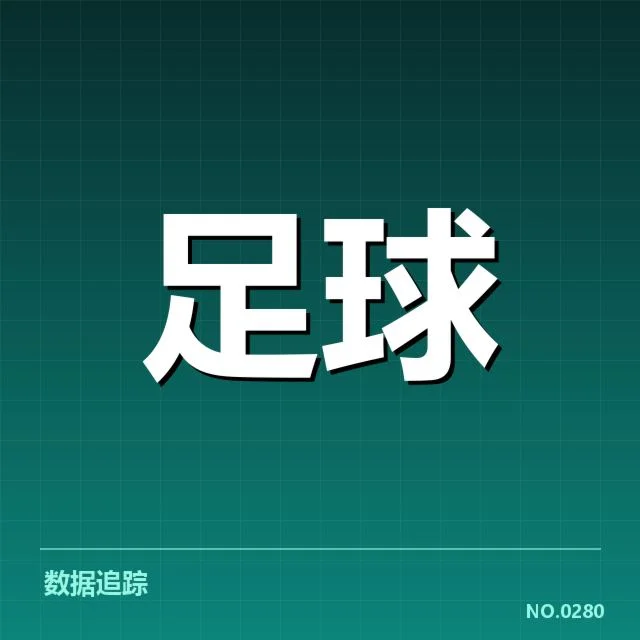 世界杯预选赛赛程背后，哪些力量推动着比赛进程？