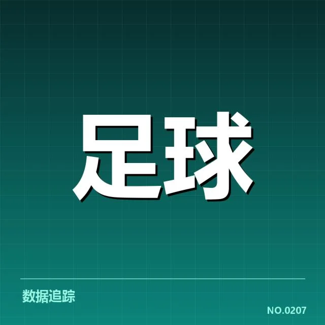 已确认的赛程中的主要安排与队伍名单