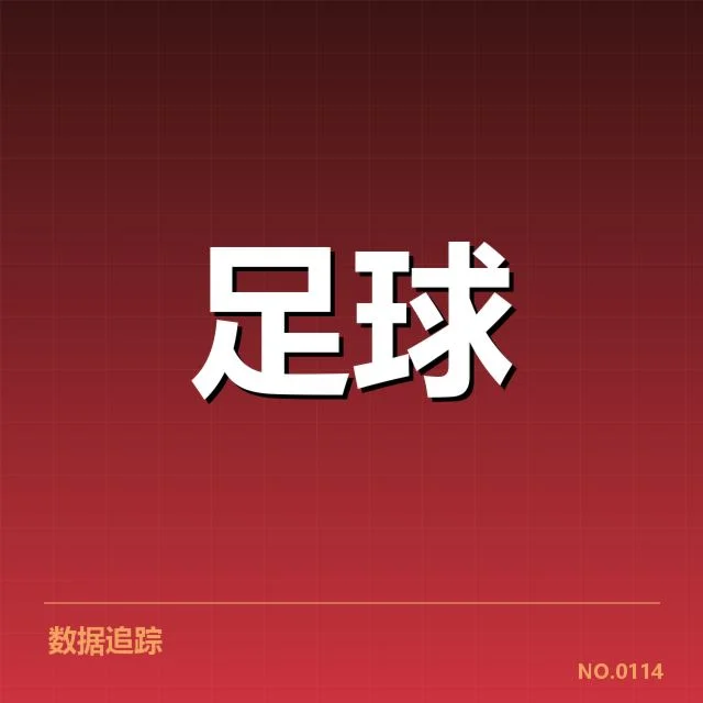 毕尔巴鄂竞技积分榜波动：球队表现为何起伏明显