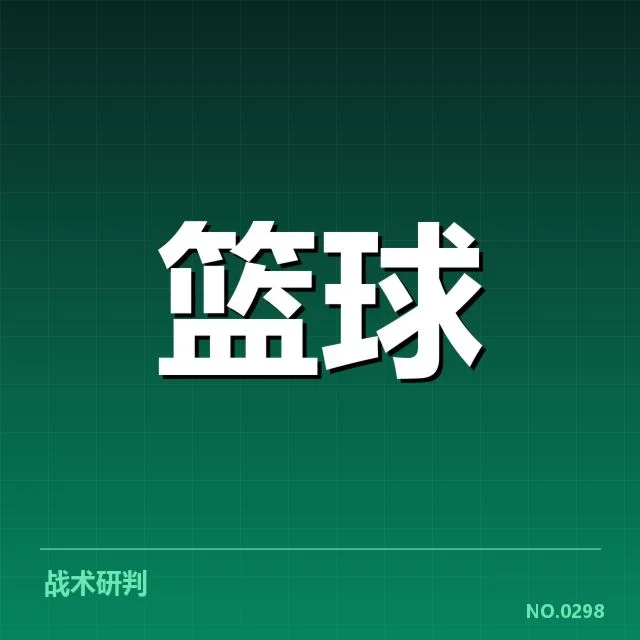 确认的积分排名与赛程安排