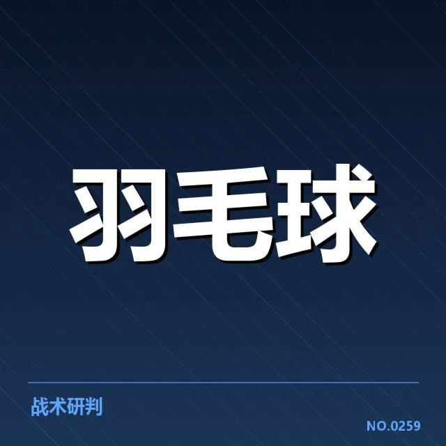 涉事选手与判罚细节确认