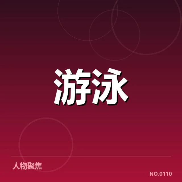 官方确认的抽签结果与参赛名单